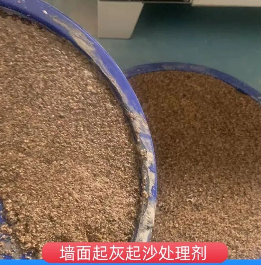 宿迁墙面起灰起沙处理硬化剂工作原理